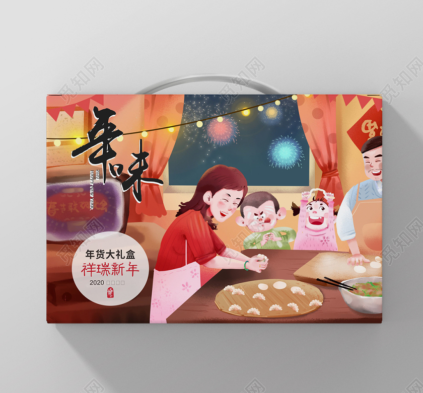 新年手绘插画家人团圆年味年货礼盒包装盒