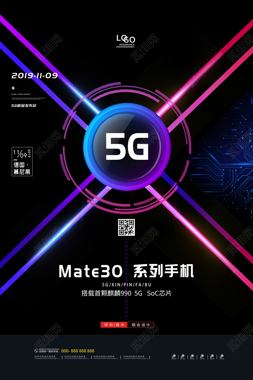 黑色炫酷5G手机新品发布海报