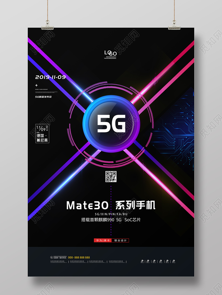 黑色炫酷5G手机新品发布海报