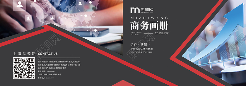 红色简约大气企业商务画册