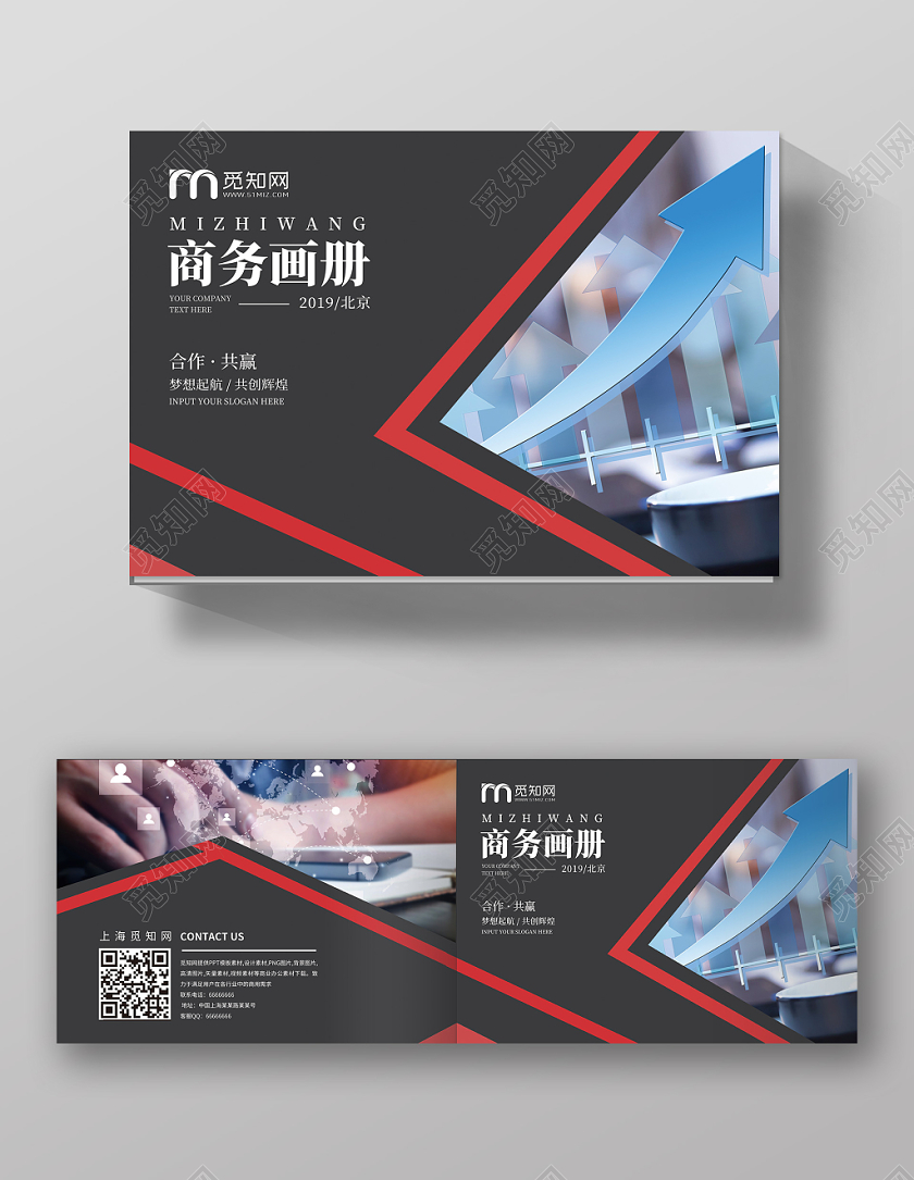 红色简约大气企业商务画册