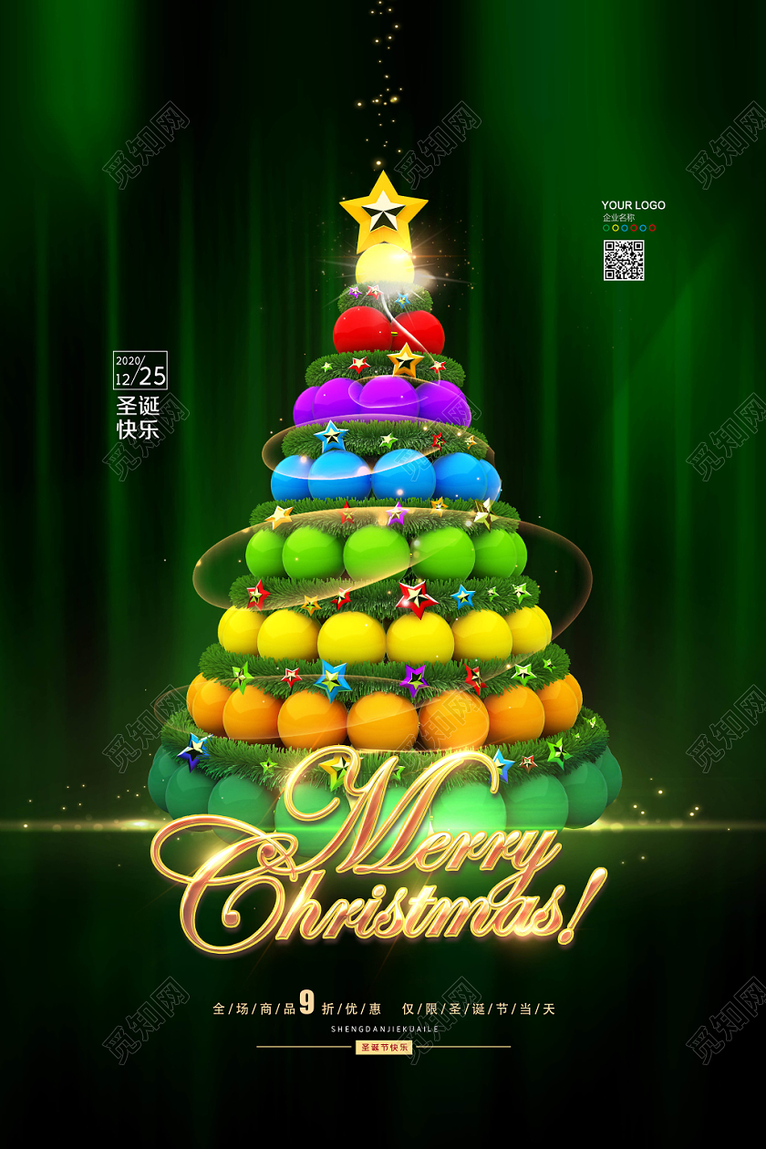 绿色时尚简约圣诞节活动促销海报