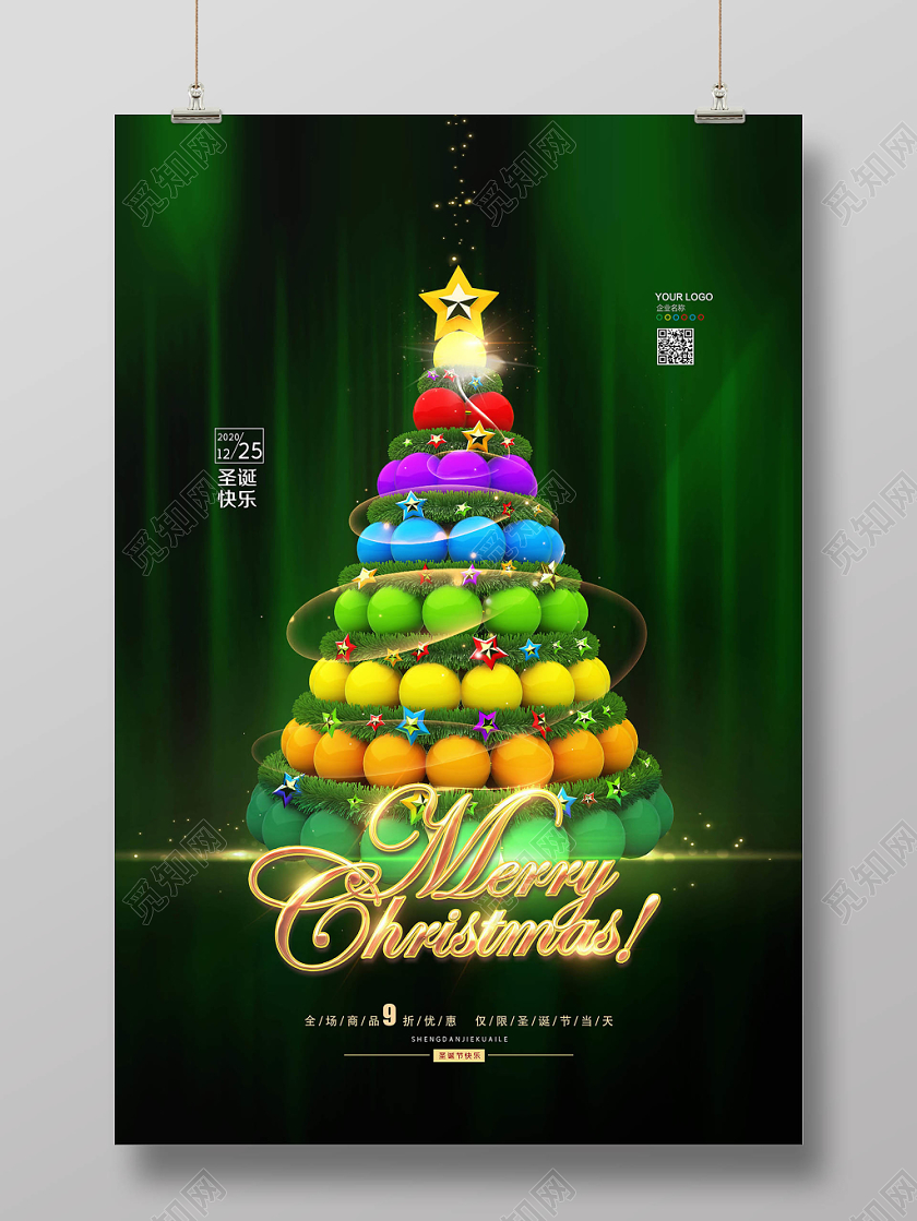 绿色时尚简约圣诞节活动促销海报