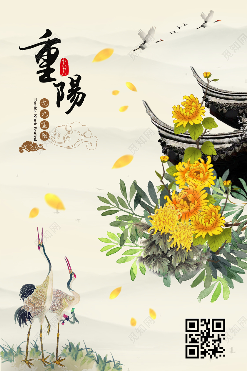 古画风格重阳节展板海报