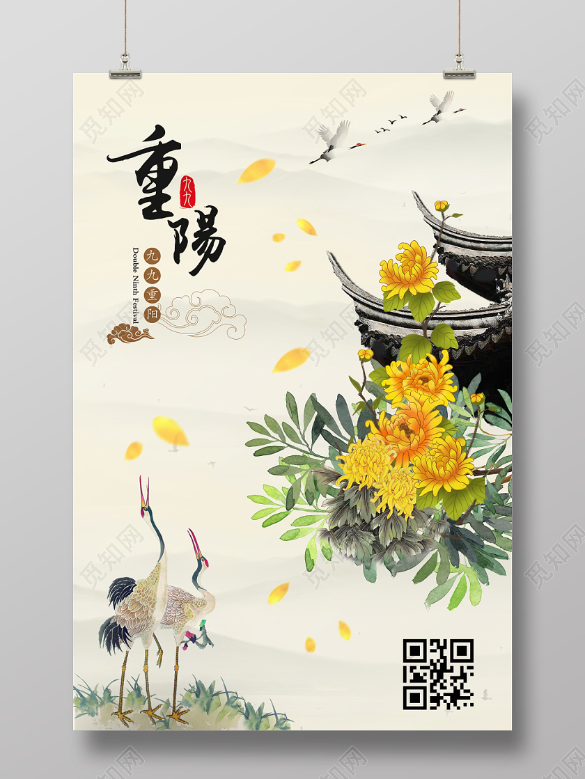 古画风格重阳节展板海报