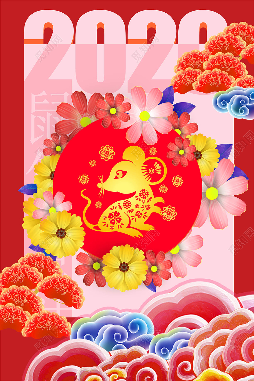 红色时尚大气2020新年鼠年宣传海报