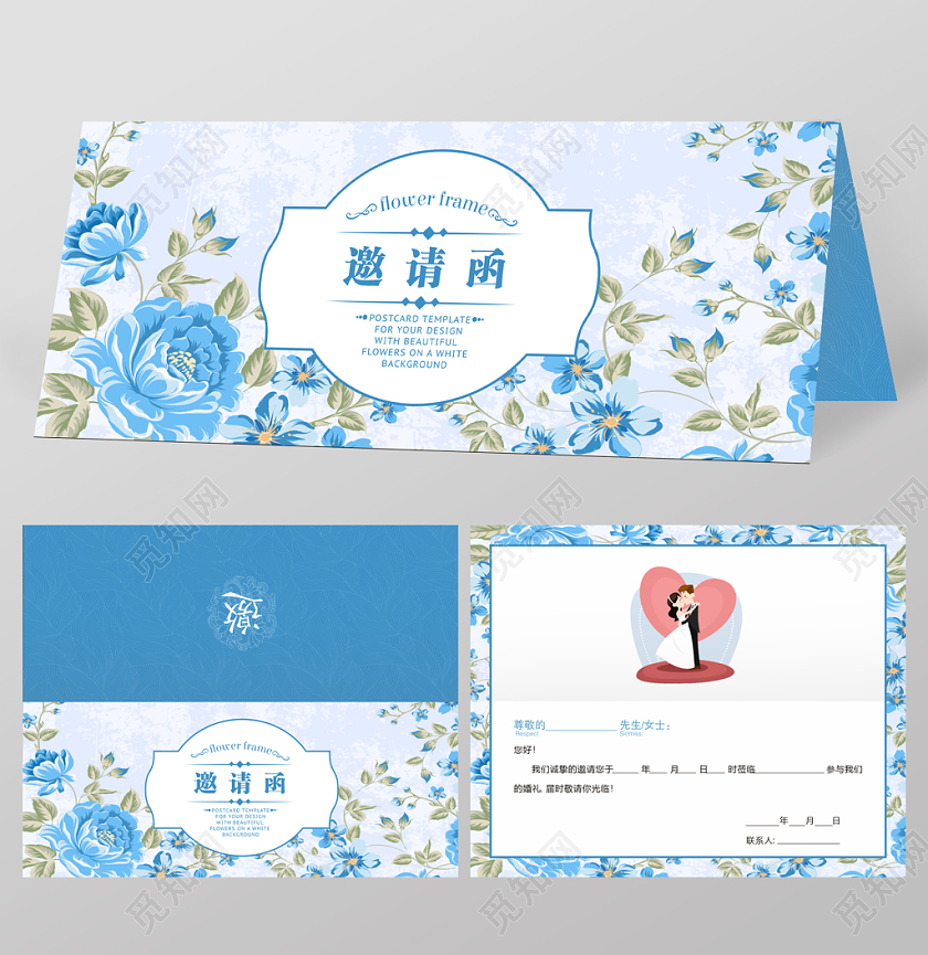 结婚蓝色婚礼邀请函设计