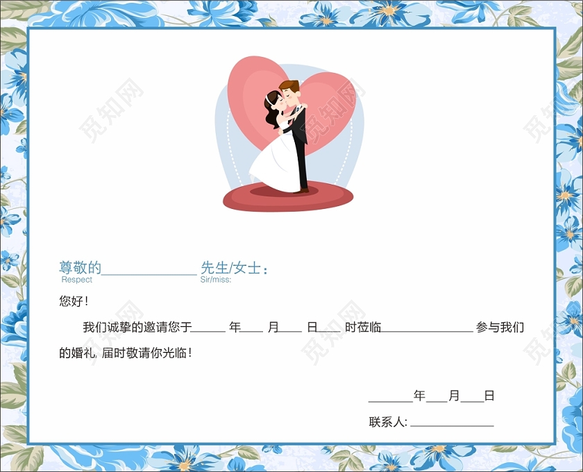 结婚蓝色婚礼邀请函设计