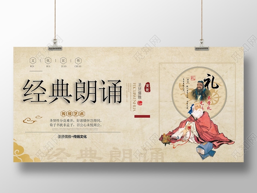 简约中国风经典诗歌朗诵宣传展板