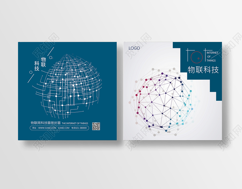 蓝色科技风物联网画册封面