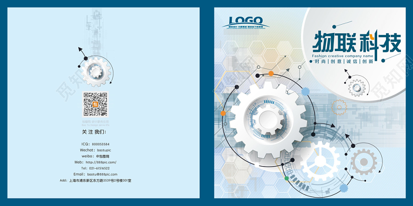 蓝色科技风物联科技物联网画册封面