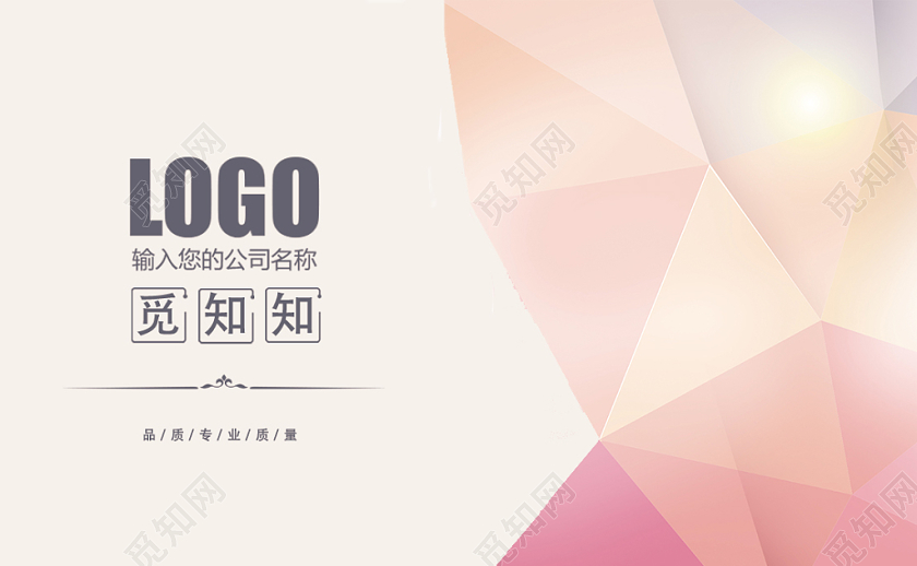 简约暖色图形玻璃感时尚名片