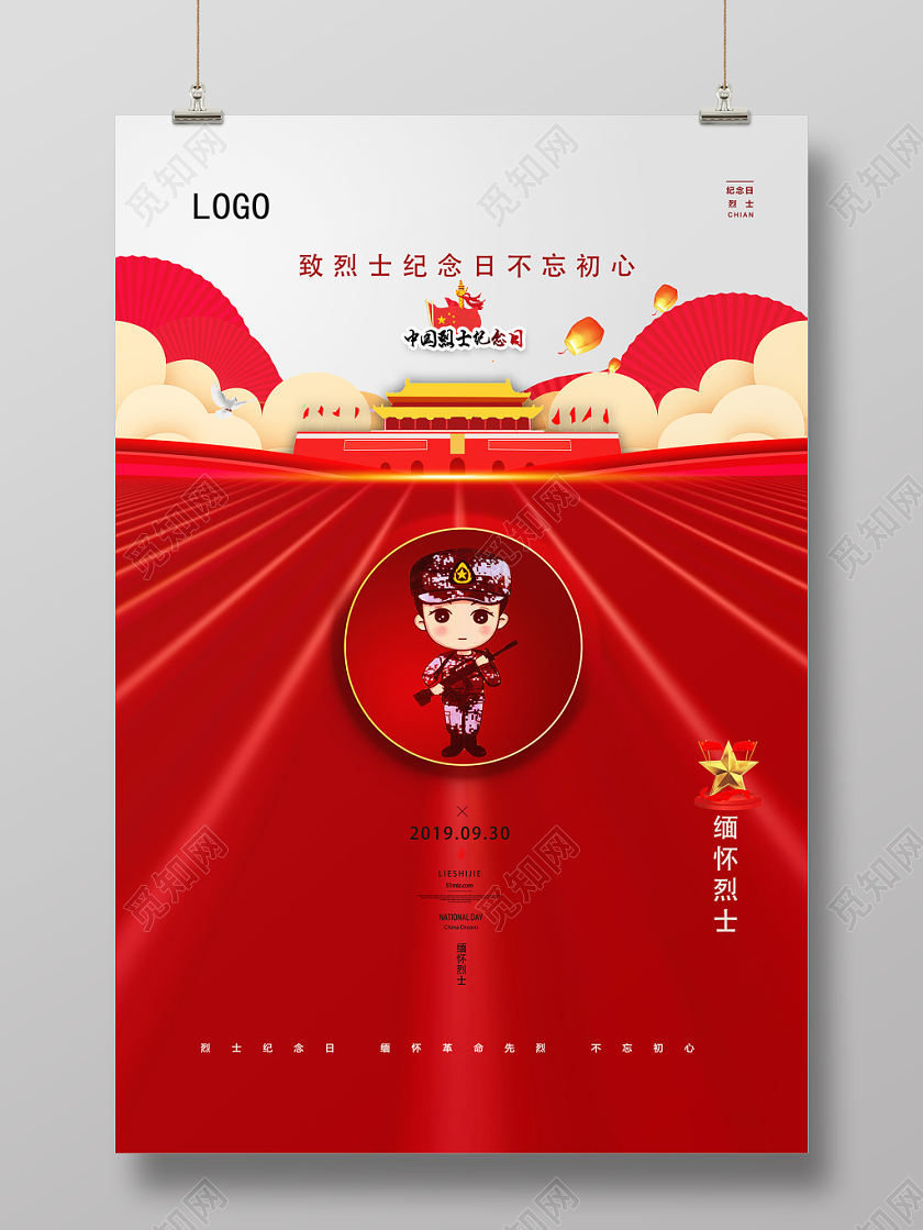 红色简约中国烈士纪念日烈士纪念日海报