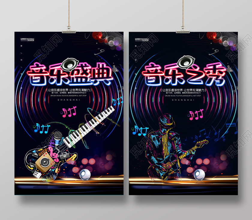 黑色大气音乐盛典音乐海报