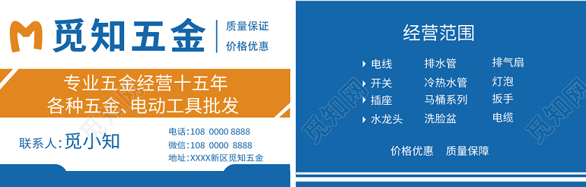 五金铝合金蓝色橙色几何简约名片