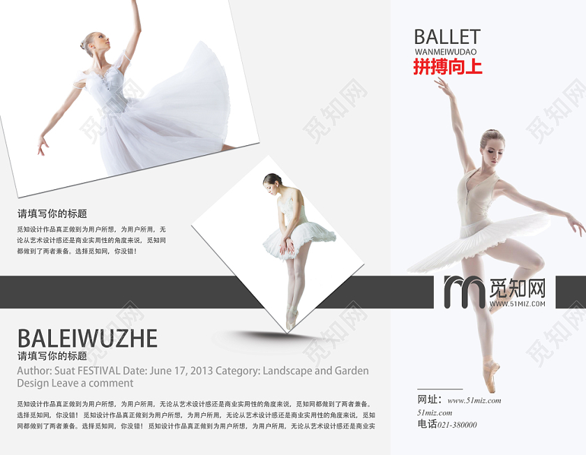 灰白简约舞蹈芭蕾舞折页