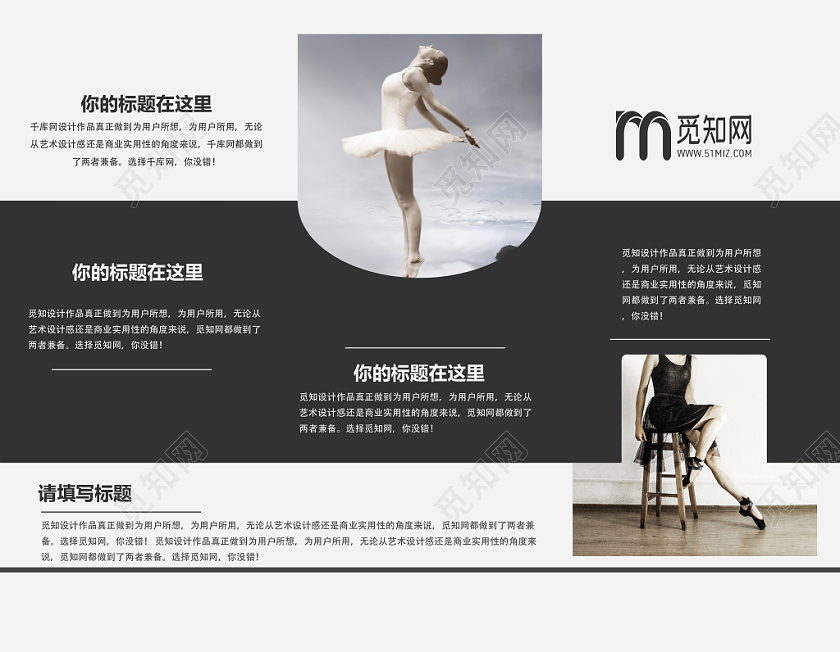 灰白简约舞蹈芭蕾舞折页