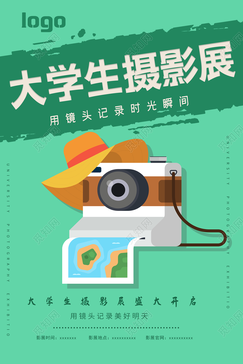 插画小清新扁平化大学生摄影展影像光影笔触涂鸦海报