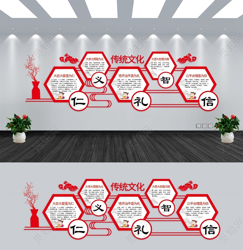 红色大气学校德育展板宣传文化墙