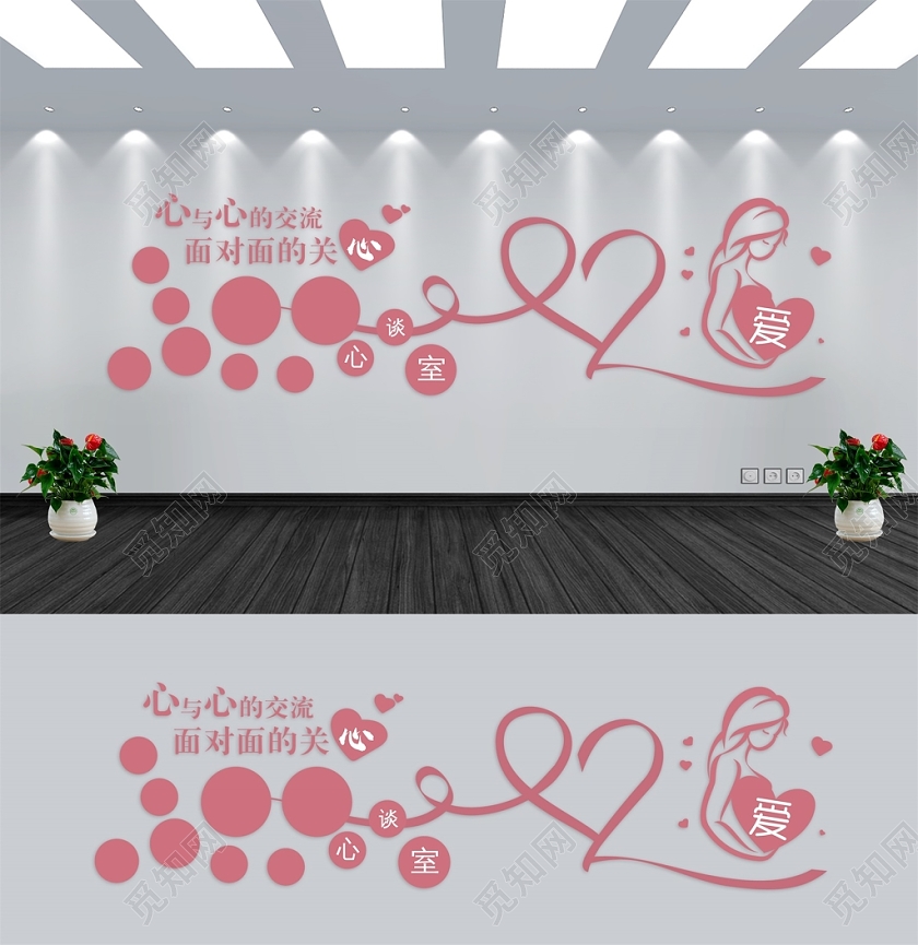 粉色背景心理咨询宣传文化墙