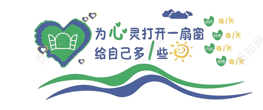 绿色清新风心理咨询文化墙