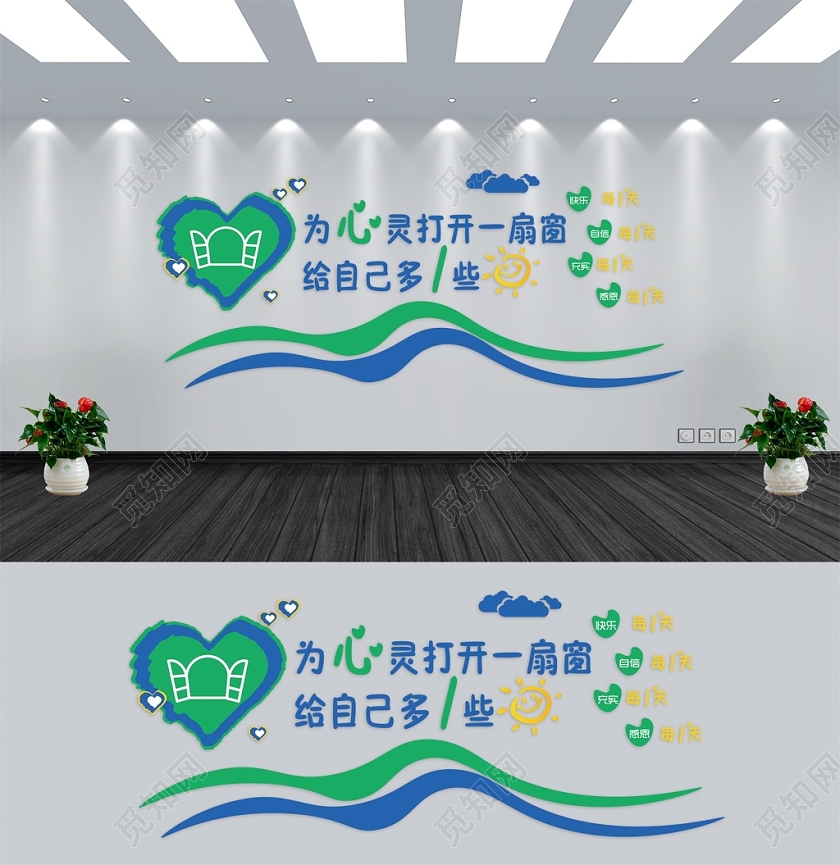 绿色清新风心理咨询文化墙