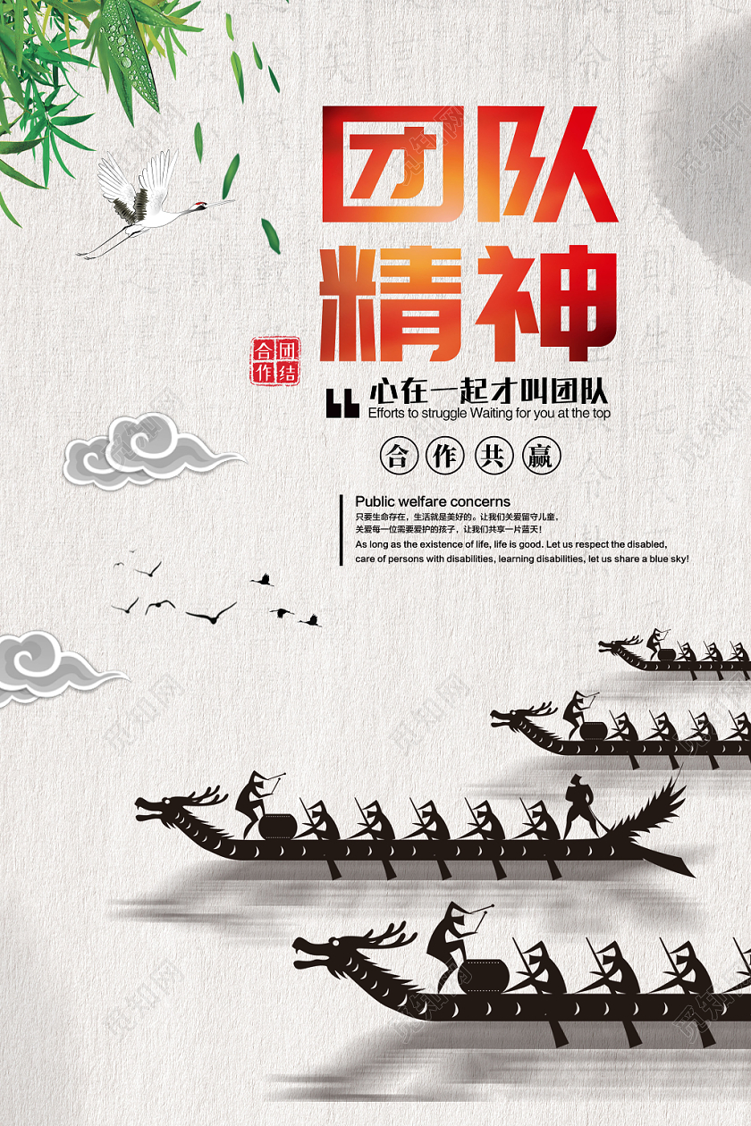 灰色简约企业团队精神心在一起叫团队宣传海报