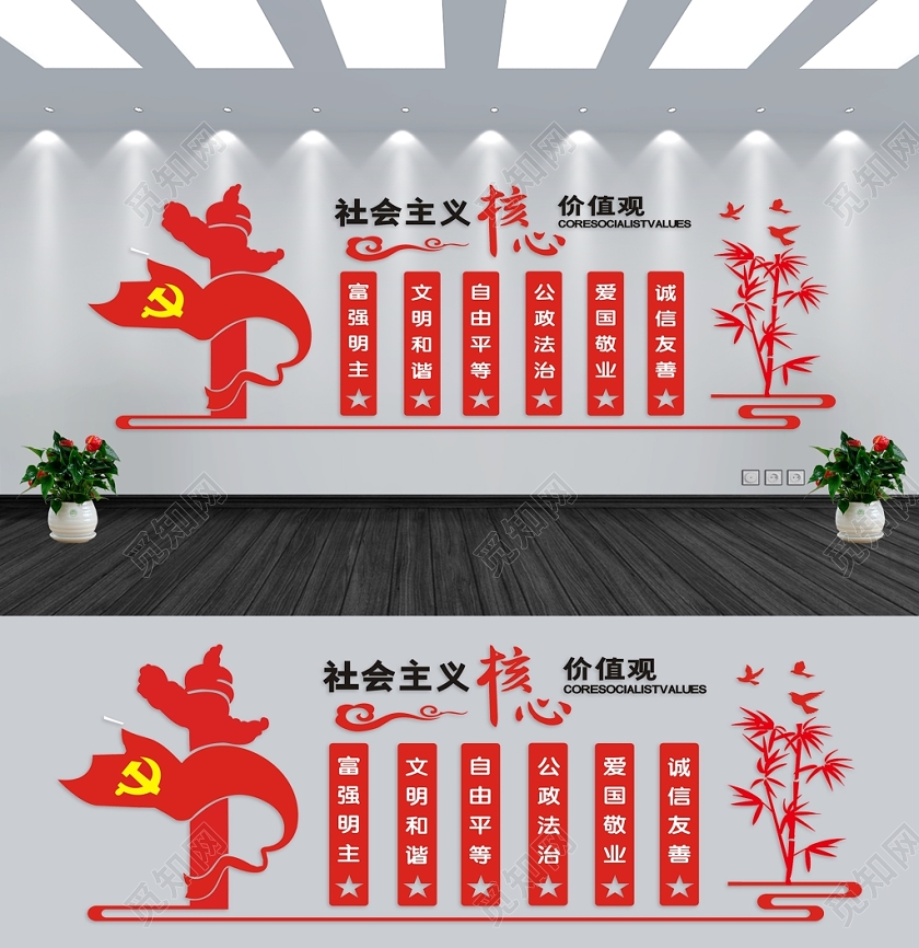 红色创意大气社会主义核心价值观文化墙红色创意大气