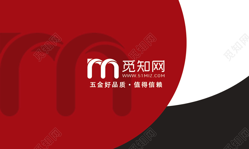 大气红黑色分割五金宣传名片