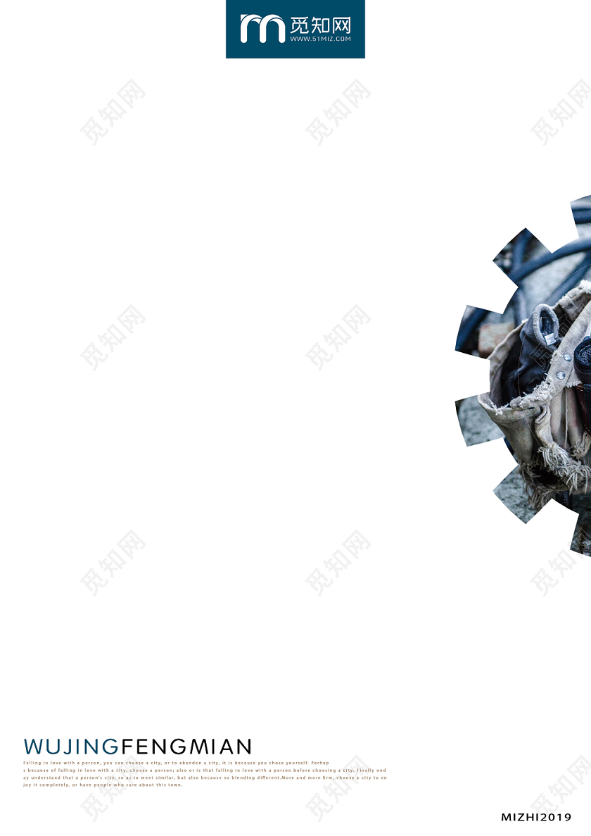 创意简约五金工具宣传画册封面