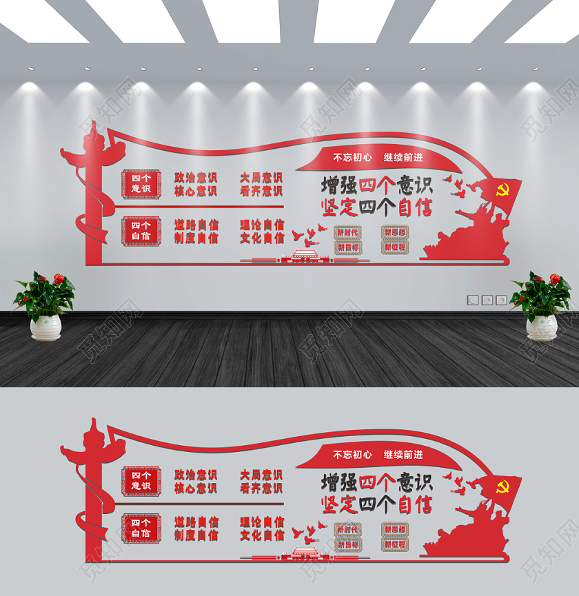 红色几何简约党政党建党课四个意识文化墙