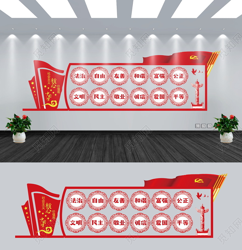 中国梦社会主义核心价值观党建党课党政文化墙展板