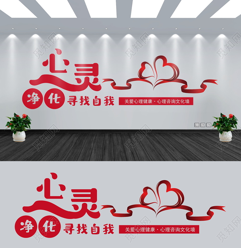 简约心灵净化寻找自我心理咨询文化墙展板