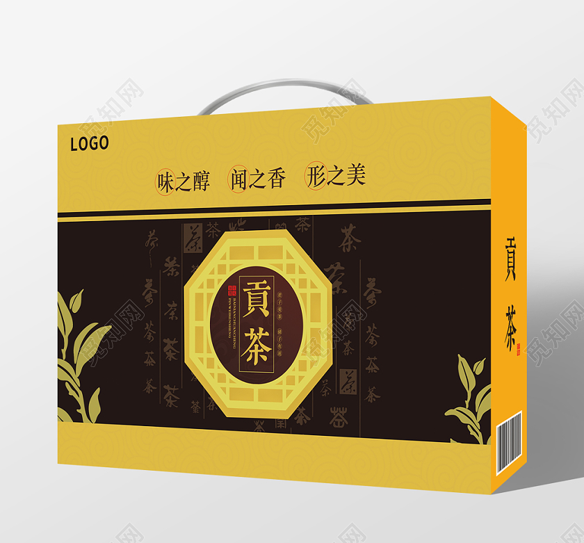 黄色中式简约贡茶茶叶包装盒设计