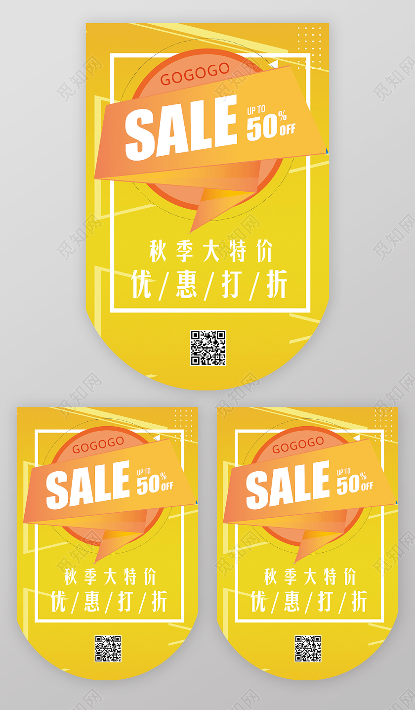 金黄色背景夏日sale促销活动吊旗