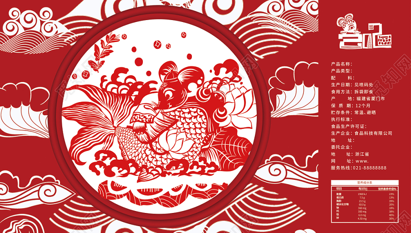 简约大气红色系鼠年包装礼盒包装盒手提盒食品包装年货礼盒