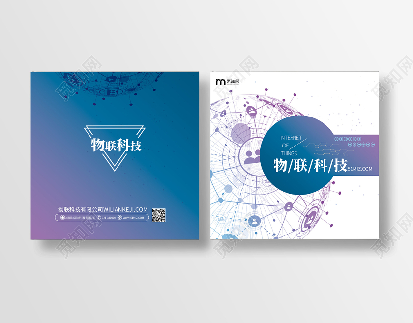 蓝色大气物联网互联网未来科技画册封面