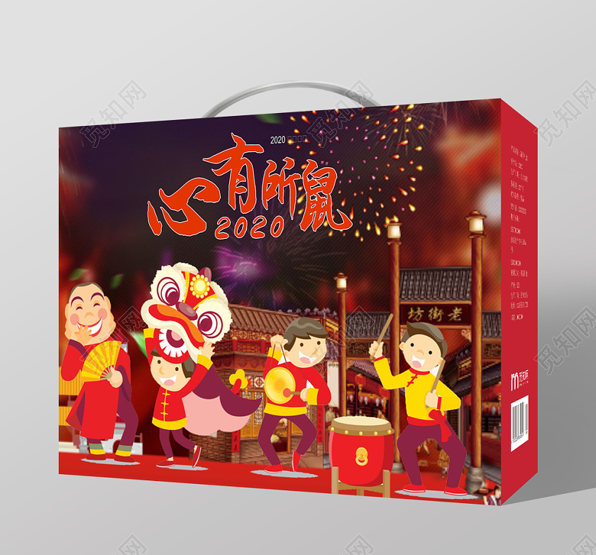 红色卡通新年夜景舞狮心有所鼠鼠年年货礼盒包装