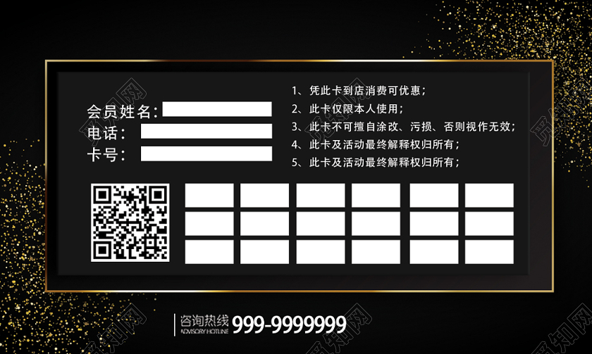 黑色高奢贵气积分卡卡券