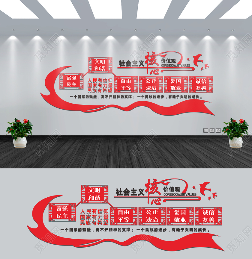 红色几何简约党政党建党课社会主义核心价值观文化墙