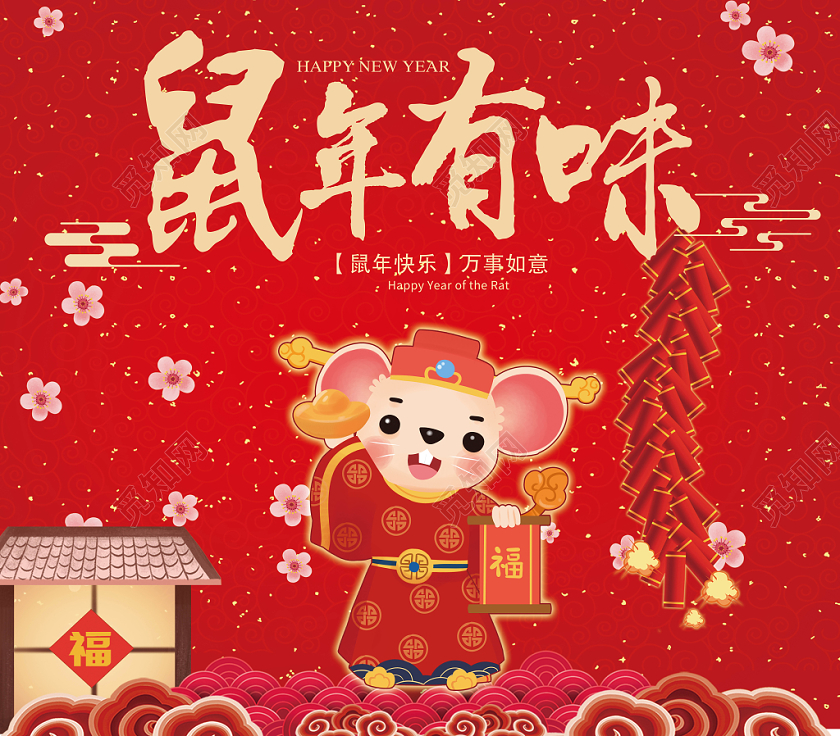 2020鼠年年货包装盒