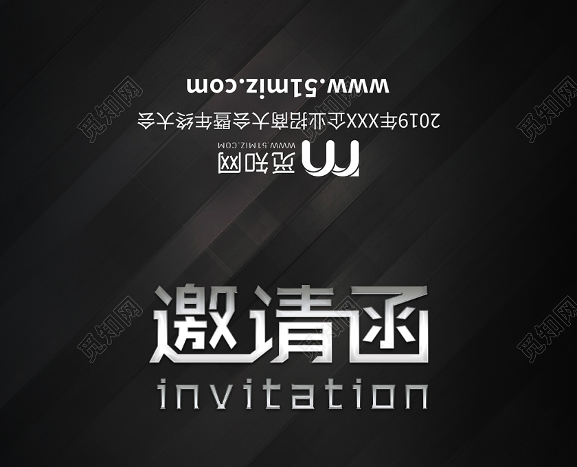 简约黑色烫银质感公司商务会议邀请函