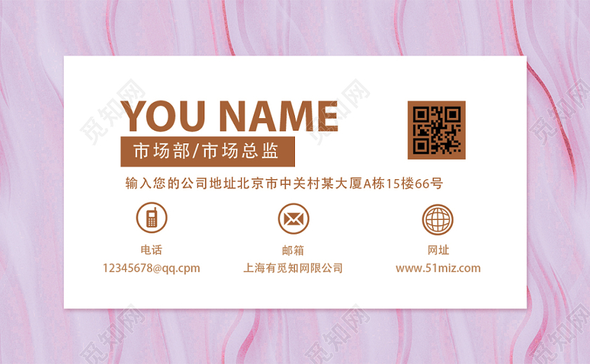 紫色唯美复古纹理市场部创意名片