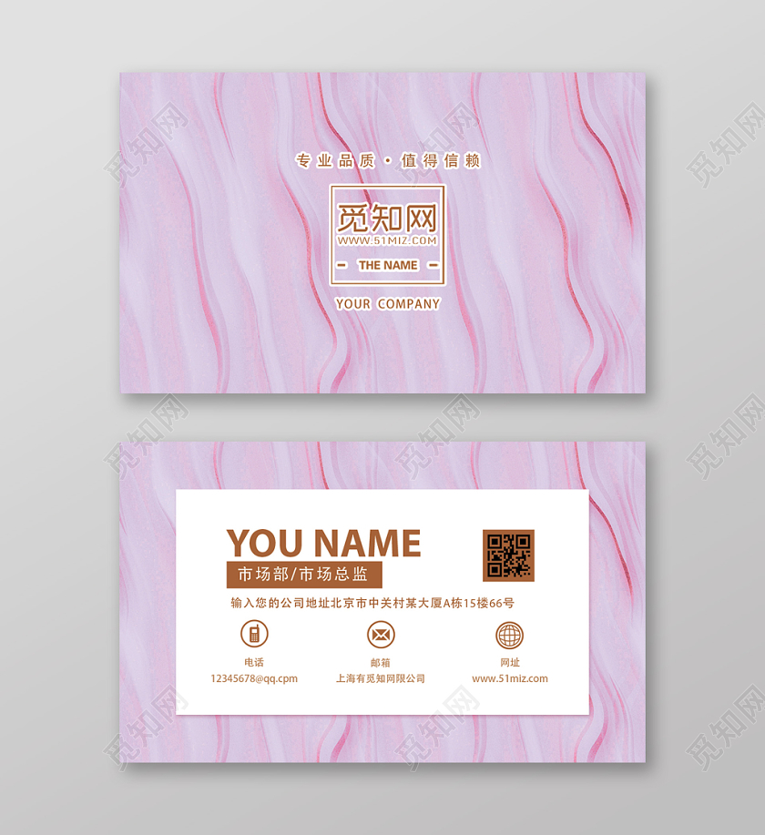 紫色唯美复古纹理市场部创意名片