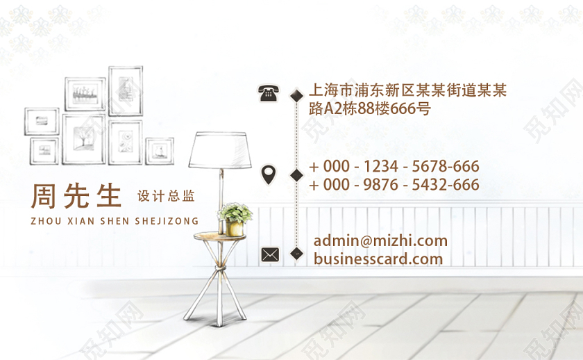 简约清新手绘家居天然材料设计师创意名片