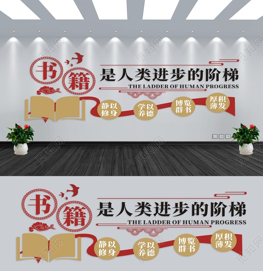 学校阅览室图书校园文化墙复古创意文化墙