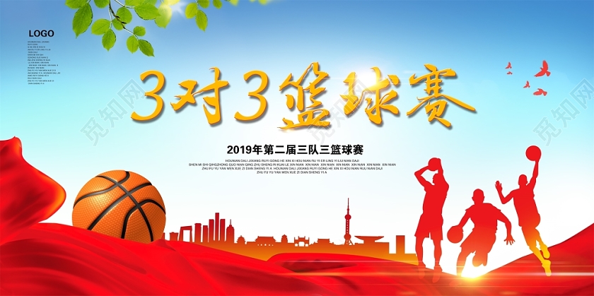 简约大气3对3篮球赛篮球争霸赛篮球比赛舞台背景展板设计