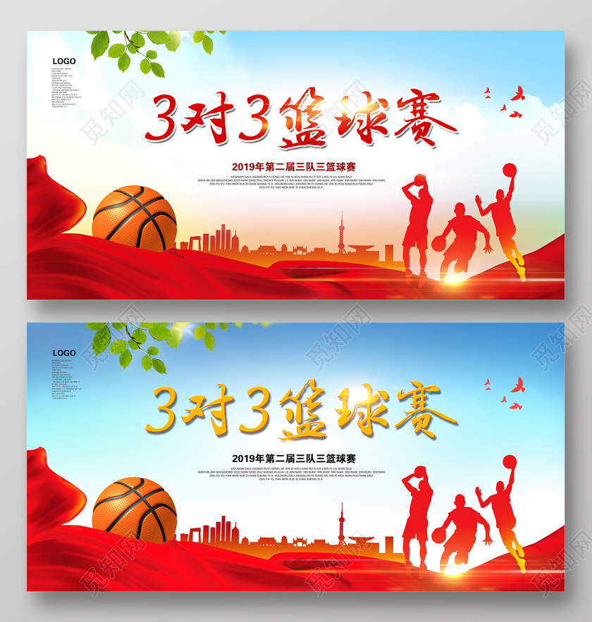 简约大气3对3篮球赛篮球争霸赛篮球比赛舞台背景展板设计
