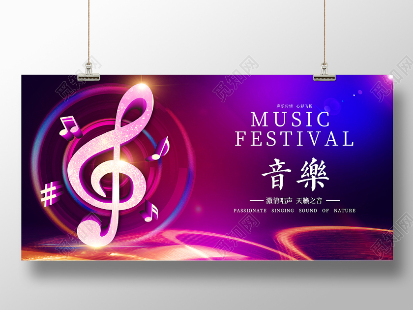 跨年音乐会梦幻大气音乐会音乐晚会音乐盛典舞台背景展板