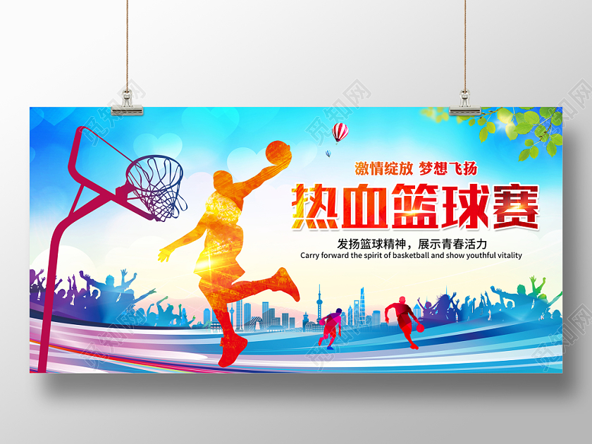 蓝色大气热血篮球赛篮球比赛篮球争霸赛舞台背景展板
